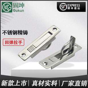 圆环回弹式指环拉手不锈钢精铸隐藏式小拉柜平面弹跳拉手
