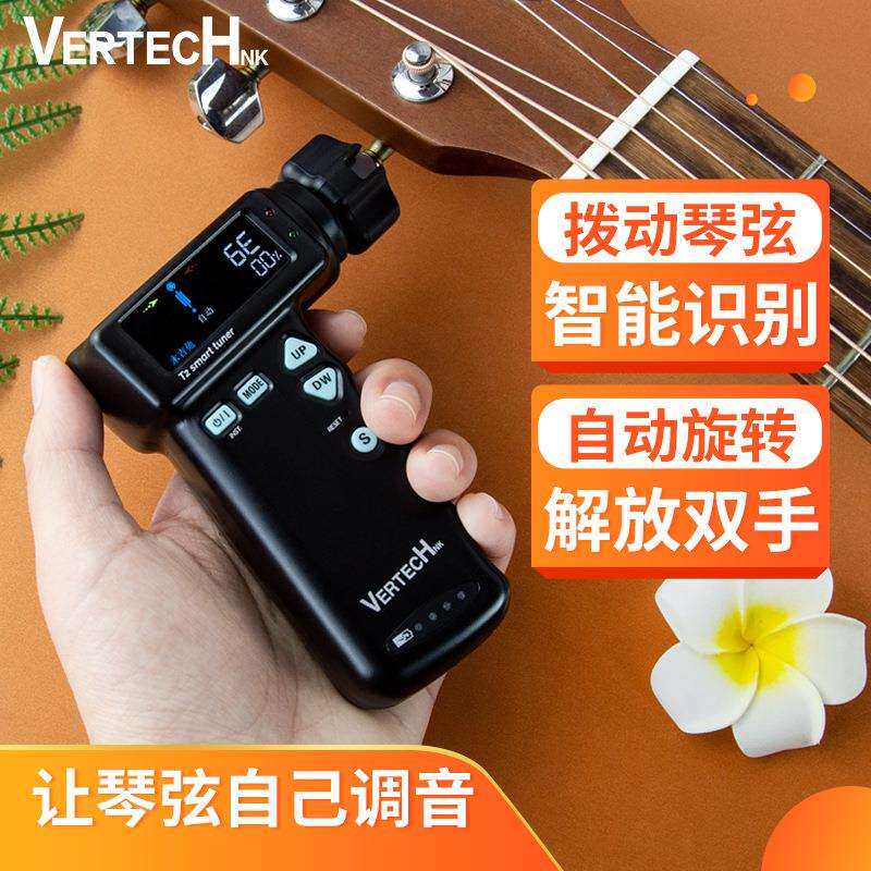 铂瑞科T2电木吉他电动卷弦器尤克里里自动上弦器智能调音器校音器