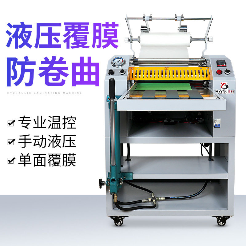 宝预重型液压自动裱膜机