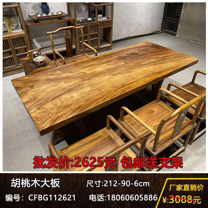 实木大板整块原木茶桌茶台胡桃木办公桌餐桌书桌画案原木