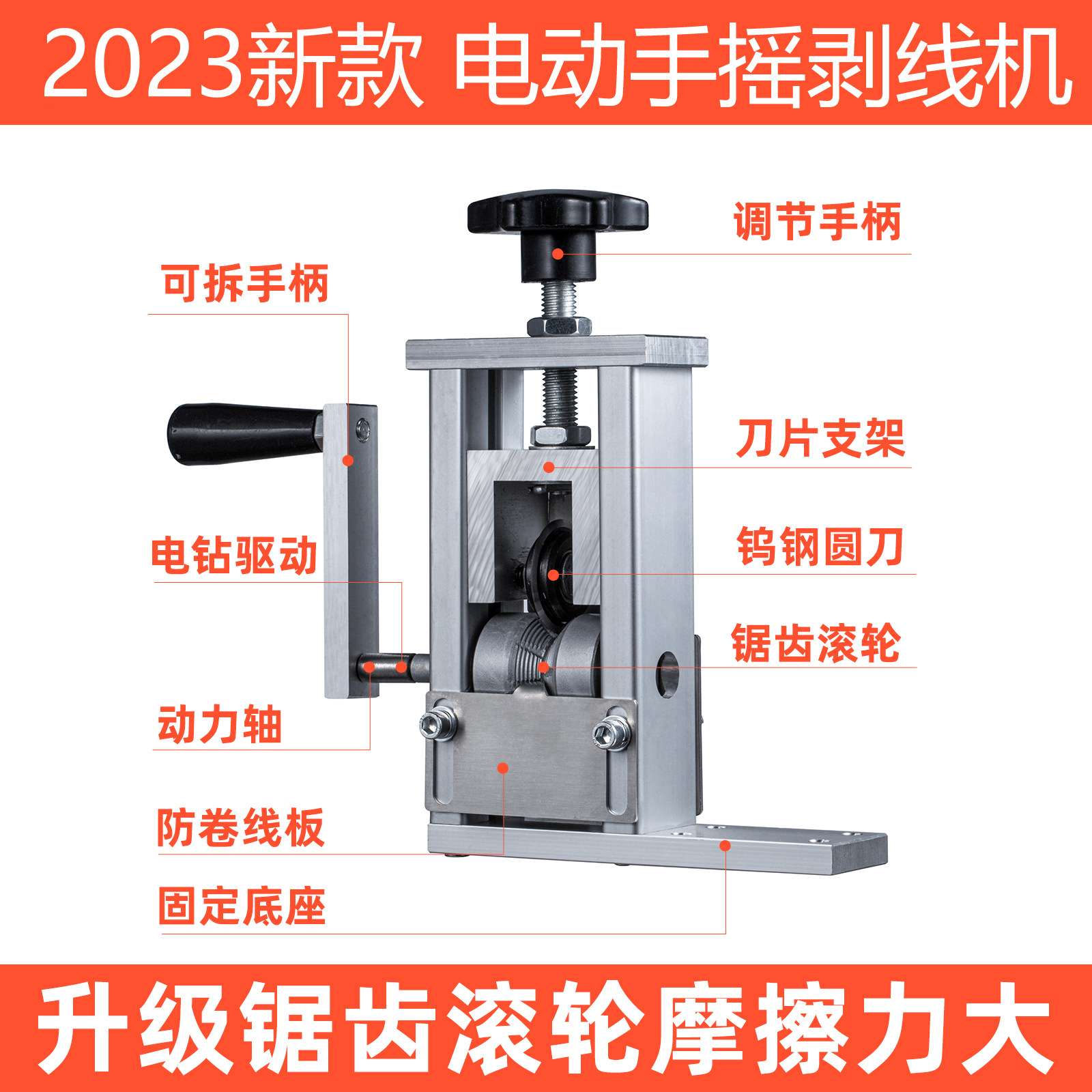 新款剥线机废铜线家用简易手摇电动剥皮机扒皮去皮开皮剥线神器