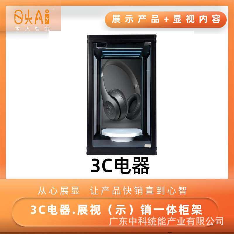 3C产品展视示销一体柜架小电器产品广告展示柜展厅展示柜