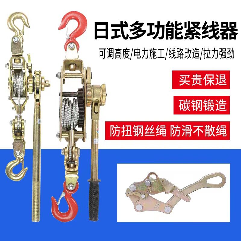 电工手动钢丝绳收紧器紧线钳