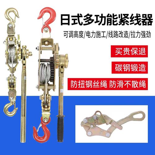 电工手动钢丝绳收紧器紧线钳
