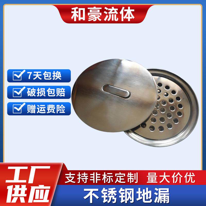 304不锈钢洁净地漏双水封地漏卫生级地漏