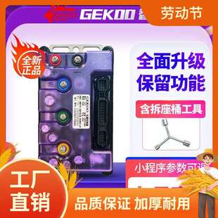 智科控制器XM72260九号直上M95C/Mzmix/M85C+/机械师二代E80CMK凡