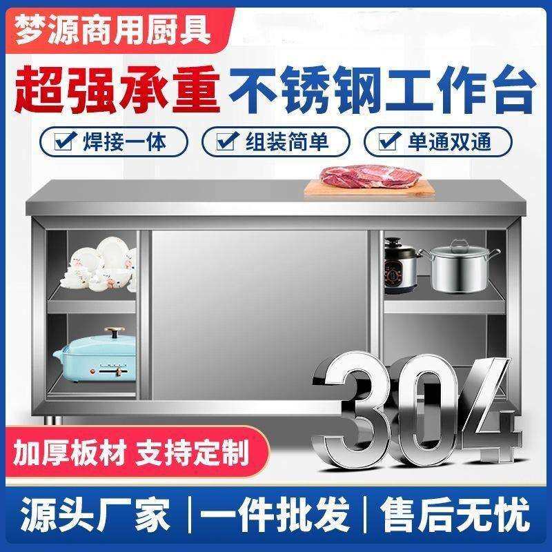 整体焊接加厚不锈钢工作台商用餐饮切菜橱柜免组装厨房操作台