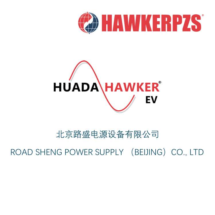 霍克 牵引车蓄电池 24-5DB275H杭州叉车QDD60电瓶 48V27h