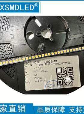 斯迈得3528自然白中性白光1210暖白色SL-IL3528-AI高亮照明led灯