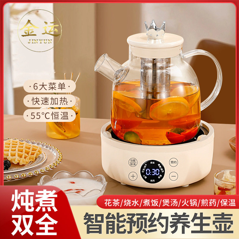 多功能全自动加厚玻璃养生壶