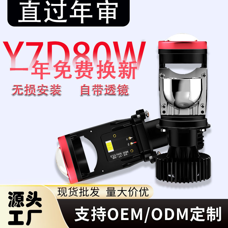 新款汽车led大灯H4前车灯远近一体小透镜聚光led汽车大灯跨境爆款