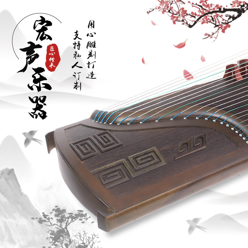 扬州宏声楠木龙凤呈祥古筝/回纹弹拨乐器演出专用浮雕工艺可弹奏