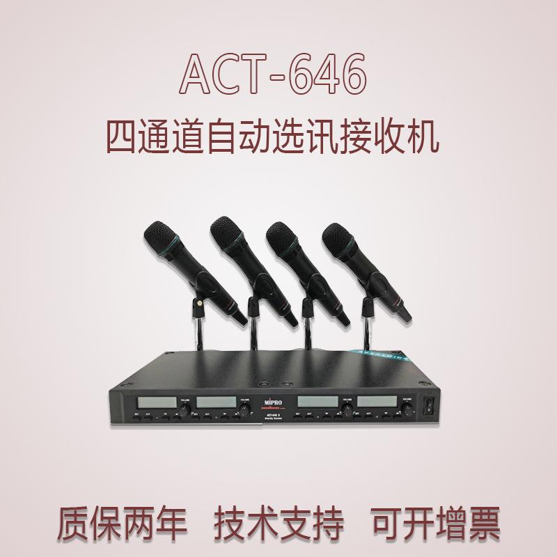 现货咪宝ACT-646II四通道无线麦克风一拖四会议演出舞台专业话筒