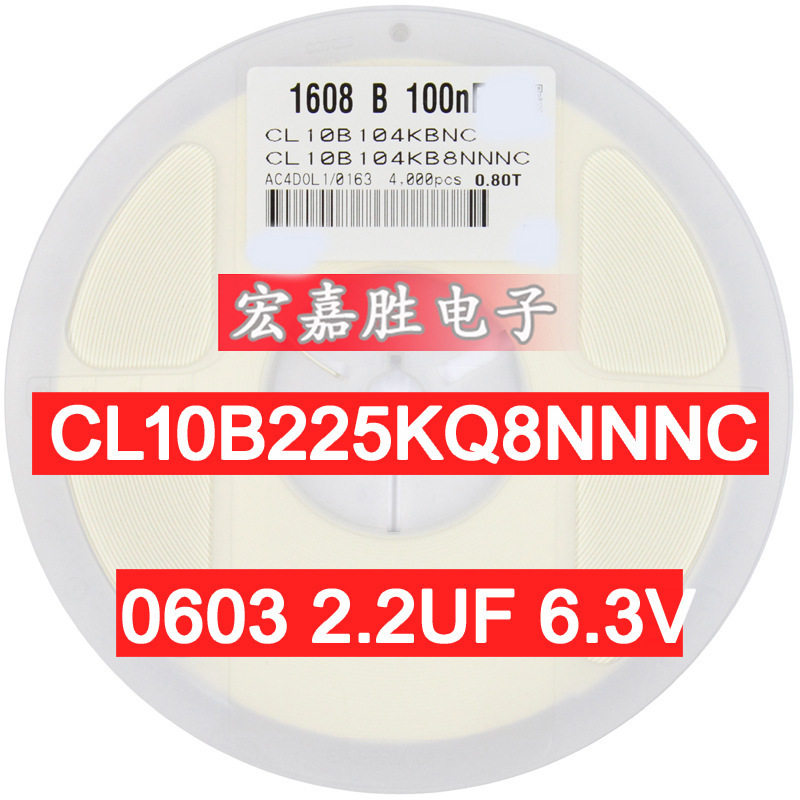 2.2uF225KX7R贴片电容0603