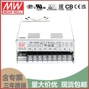 24V6A 明纬qp 12V7A 5V20A 12V1A四路PFC明纬电源 200d