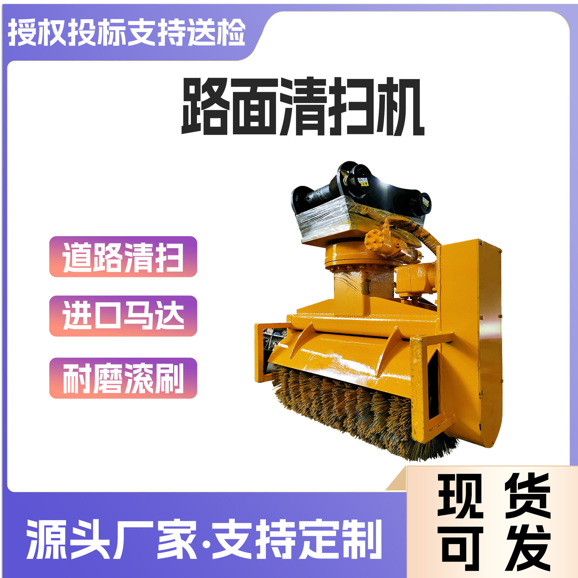 装载机式路面清扫设备冬季道路环卫除雪设备多功能滚刷式道路清扫