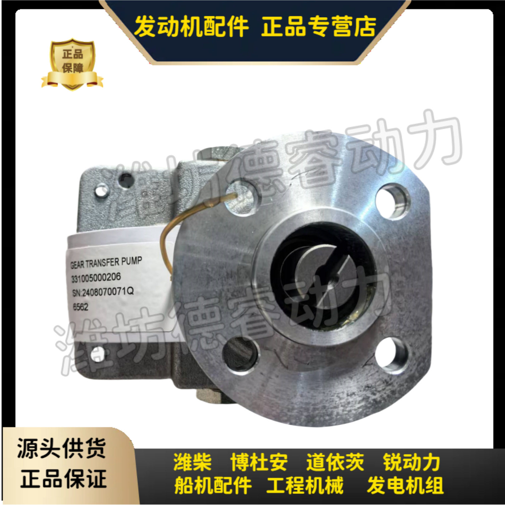 博杜安齿轮式输油泵331005000206