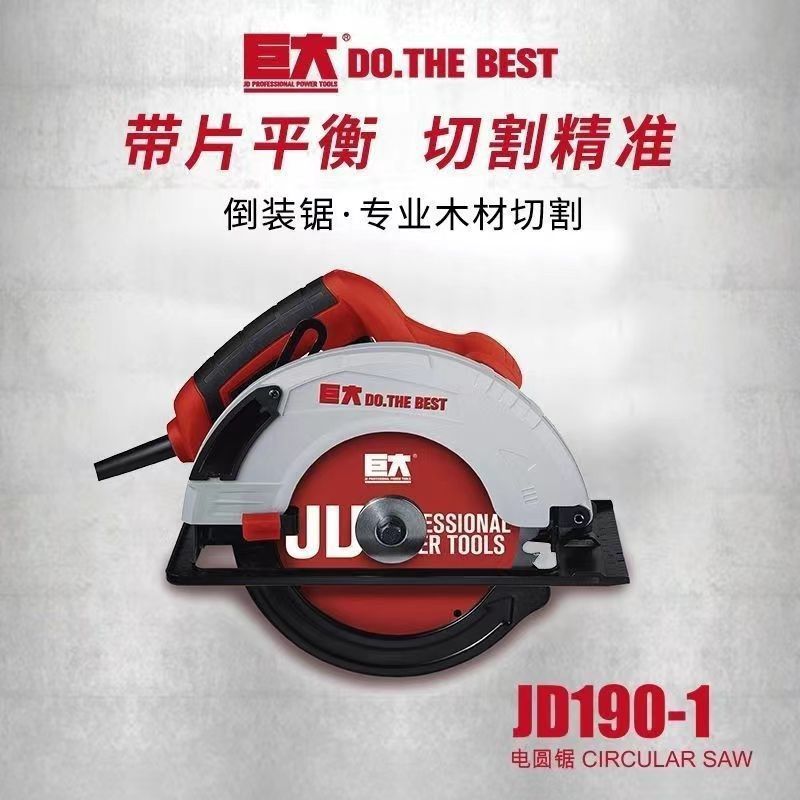 工业级7/9寸手提电圆锯