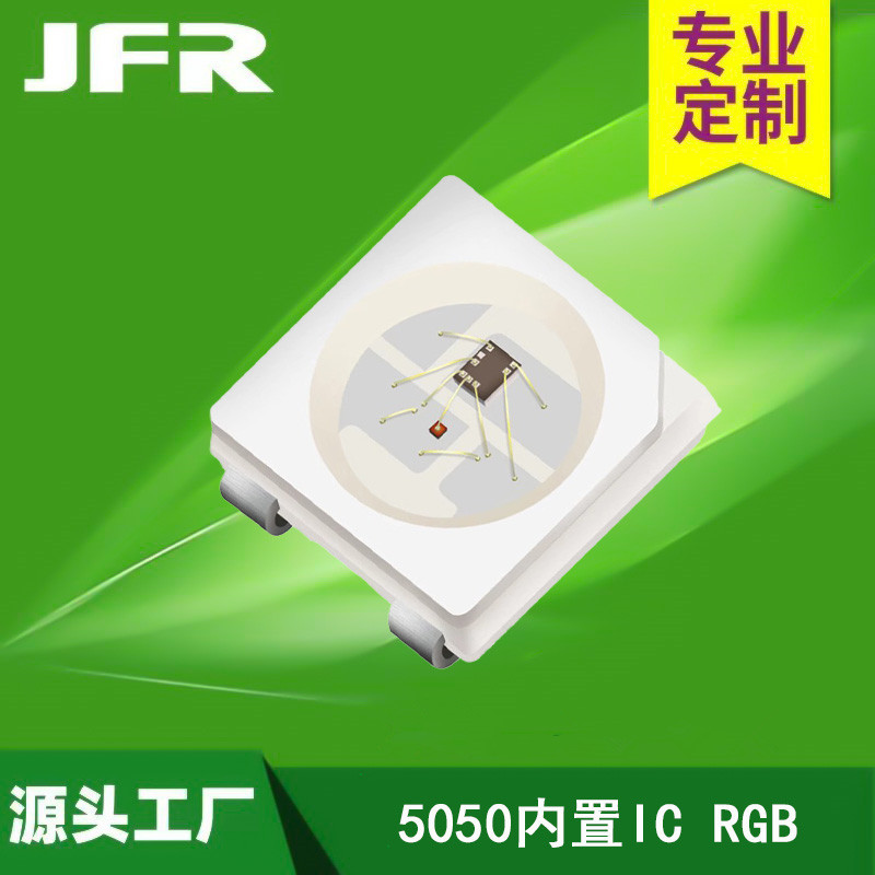 断点续传5050RGB彩灯珠四脚led灯WS2812B单点单控icRGB幻彩