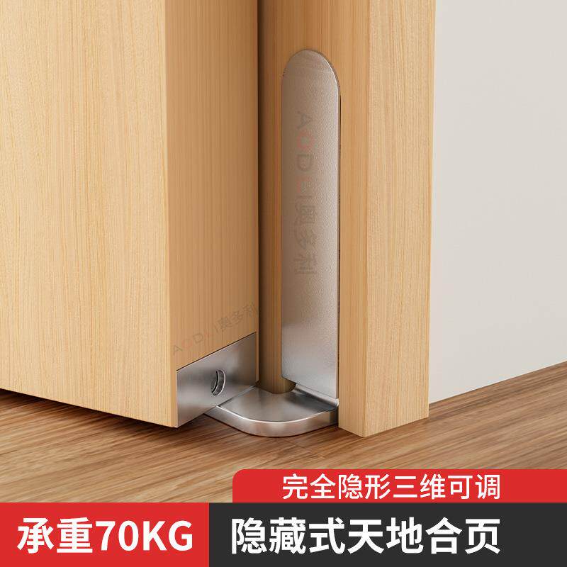 隐形门合页三维可调节天地铰链重型暗藏式房门木门平开门上下转轴