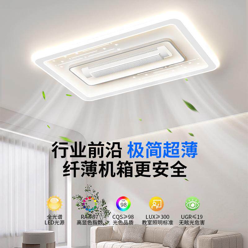 无叶风扇客厅灯现代简约卧室智能语言风扇灯创意个性2024新款灯具