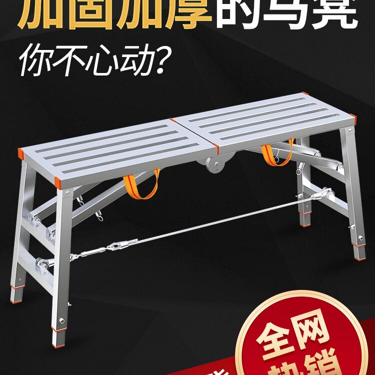 马凳折叠升降加厚特厚刮腻子装修马镫工程梯脚手架厂家直销平台凳