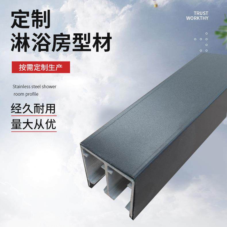 不锈钢淋浴房型材整体浴室隔断型材酒店干湿分离轨道五金配件