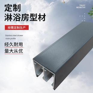 不锈钢淋浴房型材整体浴室隔断型材酒店干湿分离轨道五金配件