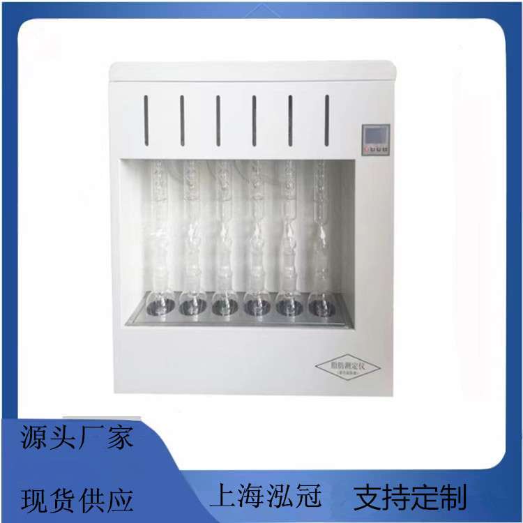 索式提取器一体机 脂肪测定仪  索氏提取器装置 脂肪抽取器