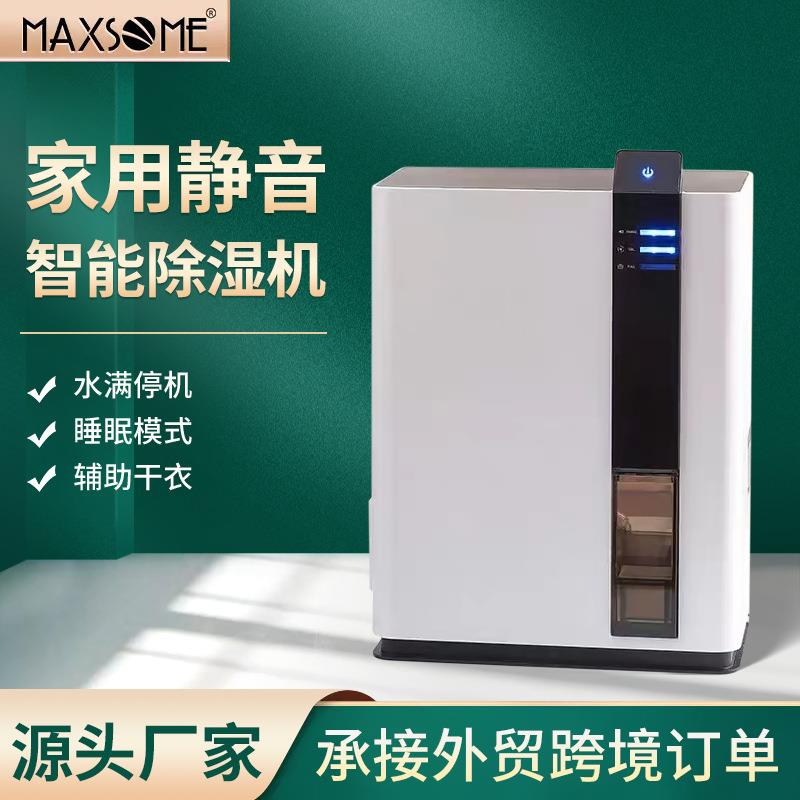 24H/1L除湿机家用迷你双核除湿器抽湿器卧室宿舍干燥净化3L水箱