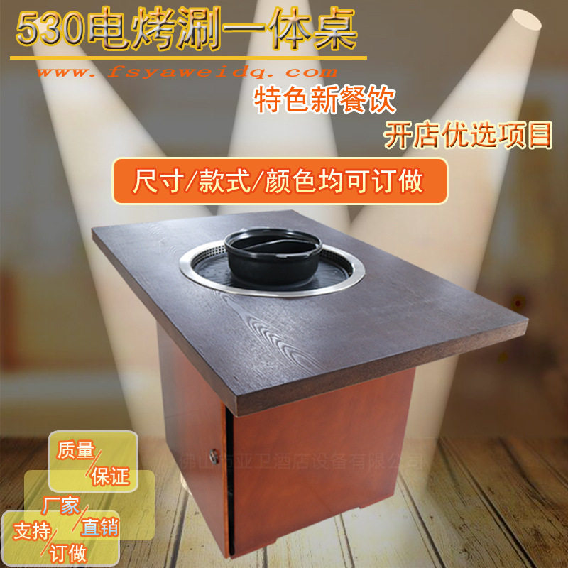 厂家简约小火锅台大理石圆形嵌入式火锅店涮烤一体桌