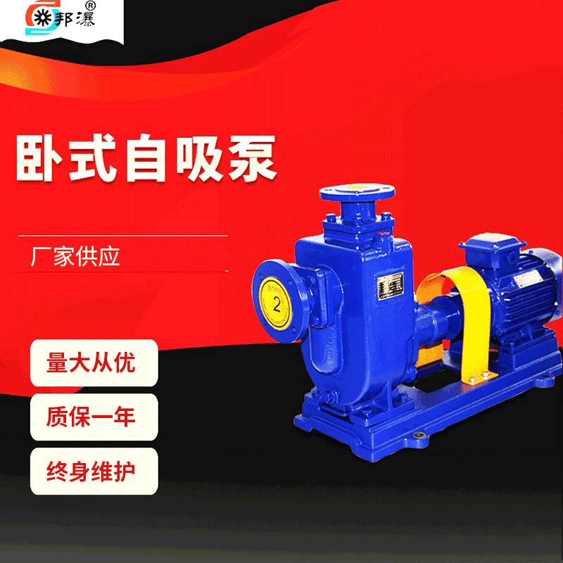 卧式自吸泵40ZW15-30-3无堵塞自吸泵污水离心泵ZW排污泵