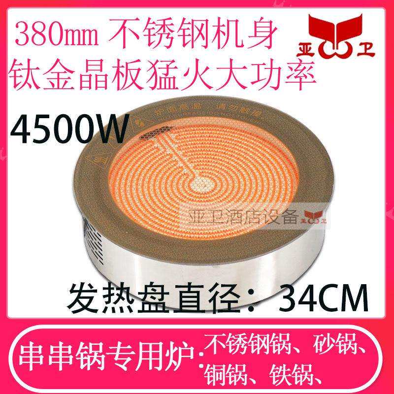 新款智能光波触摸式商用电陶炉烧烤电陶炉