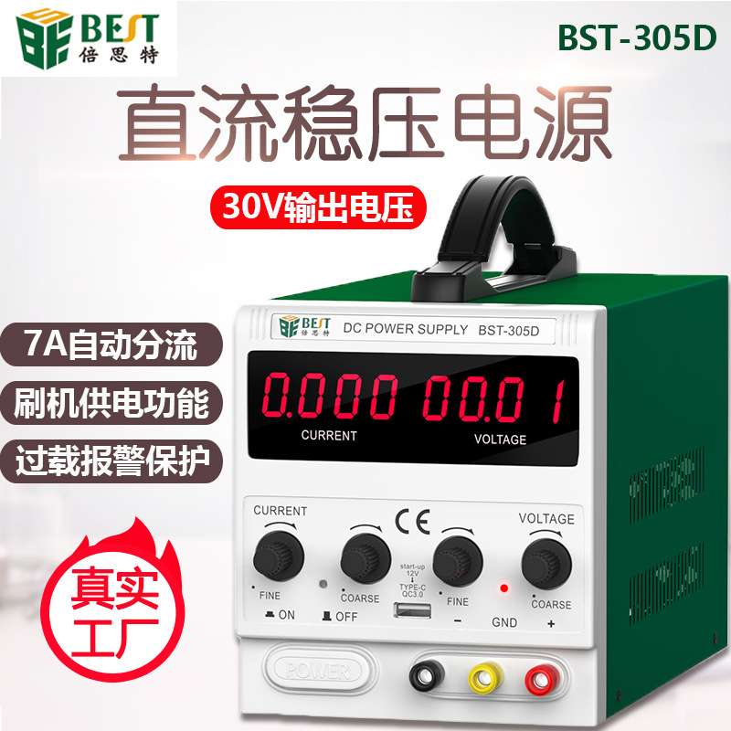 直流稳压可调电源30V5A数显电源7A分流8个USB输出口支持QC3.0快充