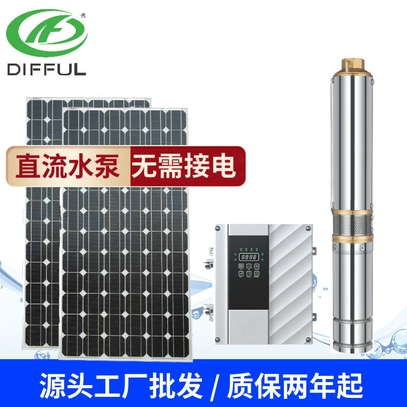 智能全自动直流无刷潜水泵