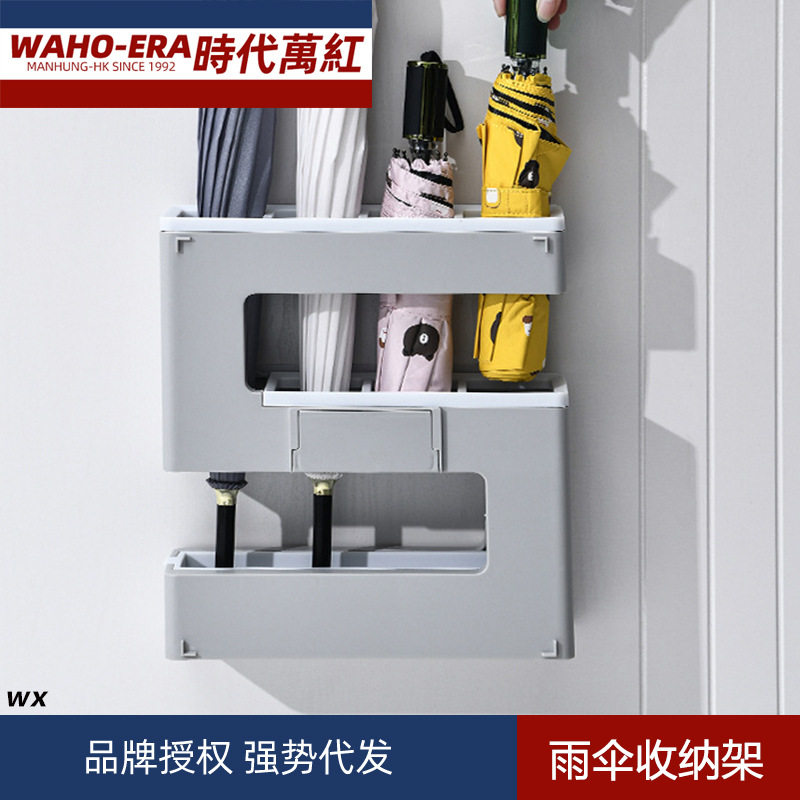 趣味数字雨伞收纳架创意简约伞具置物架支架隔板壁挂玄关雨伞挂架