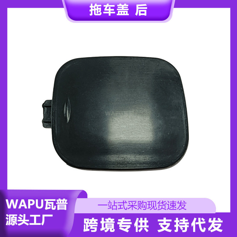适用于沃尔沃S80汽车配件 后拖车盖39818340 31323785车身