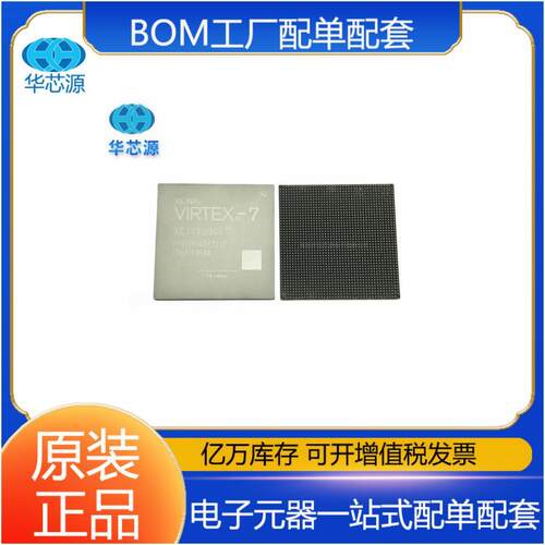 XC7VX690TFFG1761ABX BGA 集成电路IC芯片贴片 电子元器件配单23+