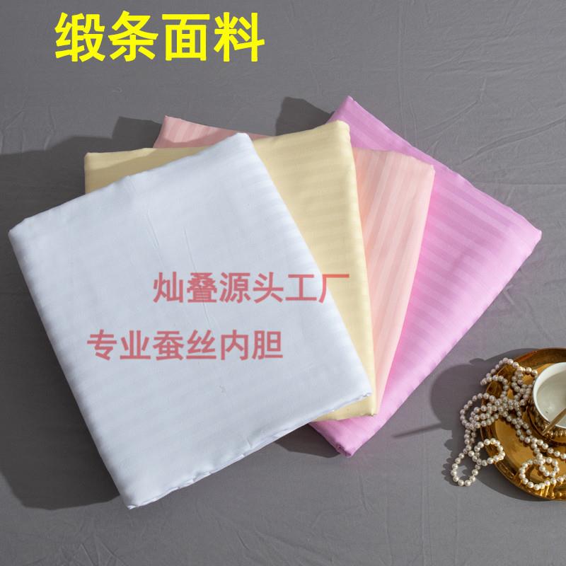 蚕丝被壳贡缎条纹蚕丝被套子母被花边