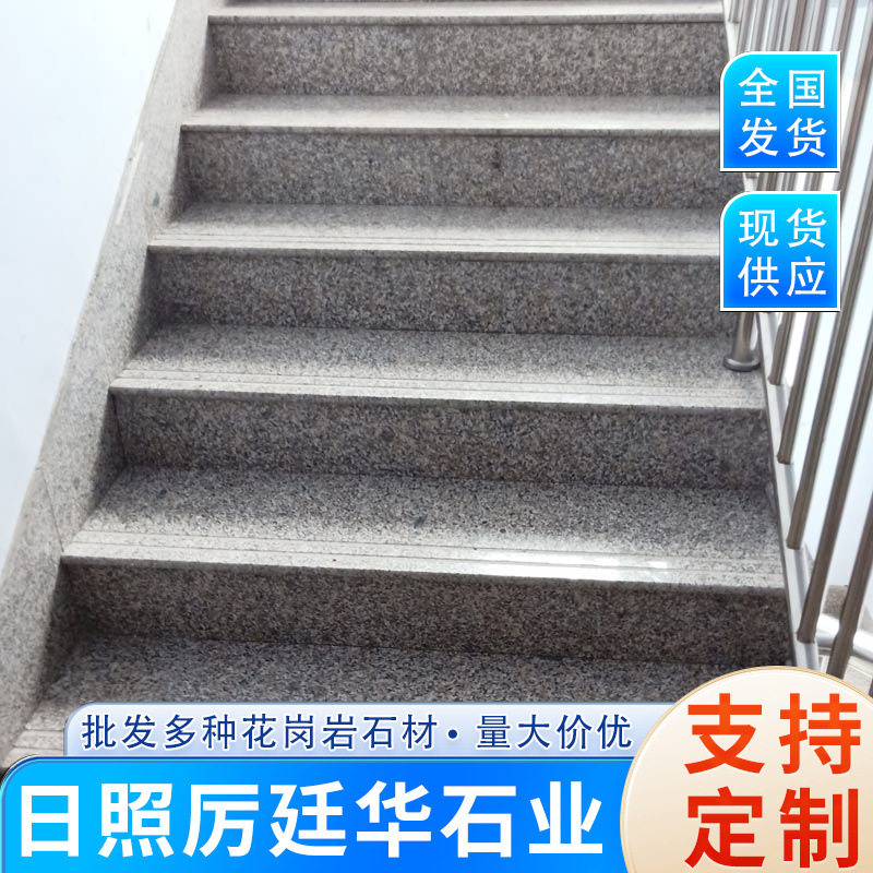 花岗岩石材楼梯踏步板室内外装修楼梯踏步石台阶石剁斧面板工程