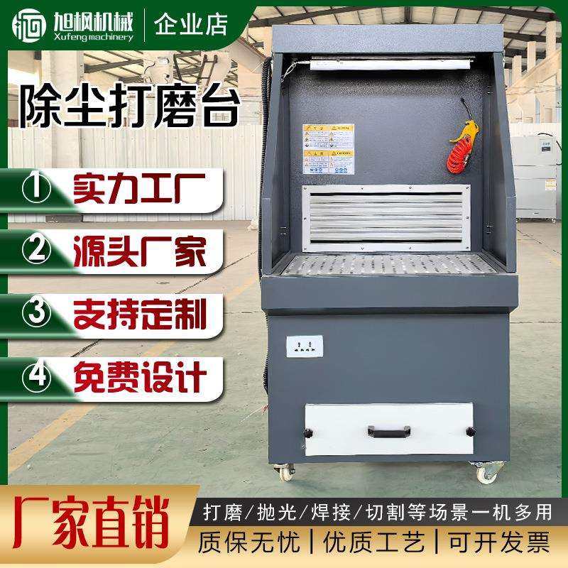 抛光吸尘台金属粉尘打磨台脉冲除尘器去毛刺操作台打磨除尘工作台