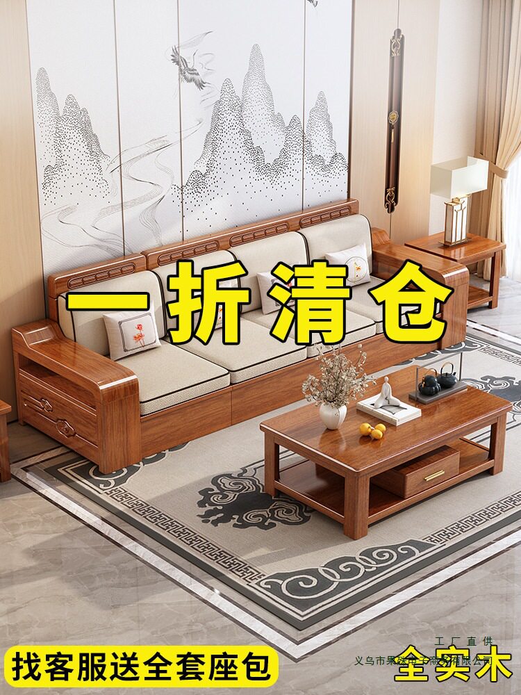 胡桃木实木沙发客厅全实木新中式现代小户型直排三人位四人位组合