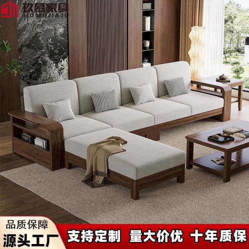 黑胡桃木中式实木沙发冬夏两用简约大小户型客厅高箱储物沙发组合