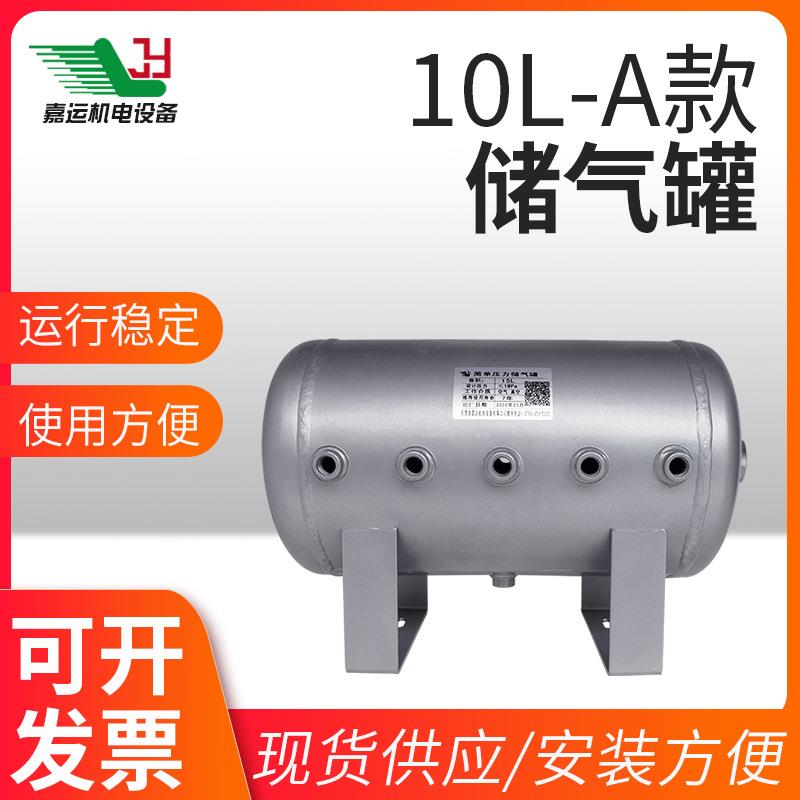 10L小型储气罐真空缓冲稳压罐压力容器1.25mpa现货迷你卧式储罐