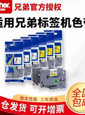 兄弟原装标签机色带TZE-23112mm白底黑字不干胶标签纸PT-D210