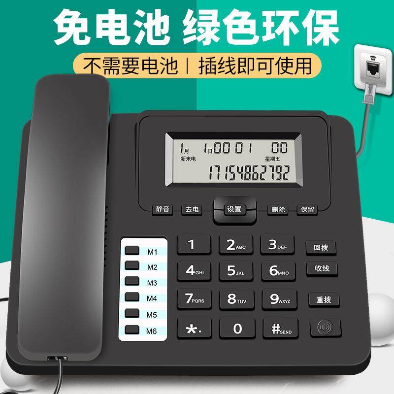 大而信C06来电显示座机家庭办公室坐式有线固定电话机
