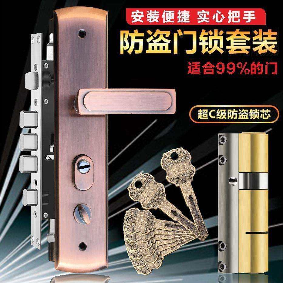 防盗门锁套装家用通用型不锈钢双开大门锁具木门锁整套C级防盗锁