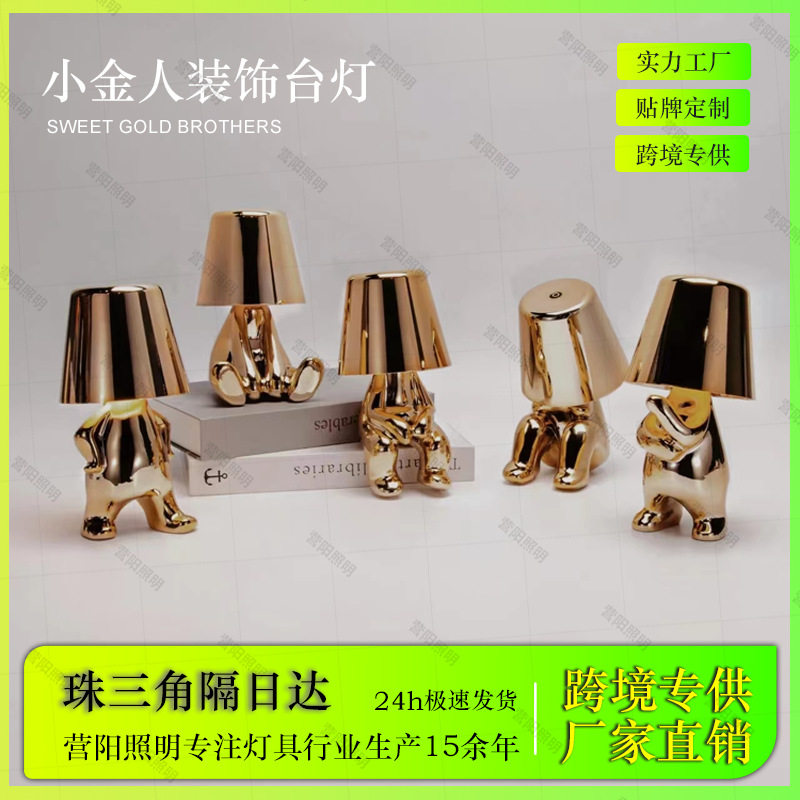 个性创意小金人台灯led三色触摸调光客厅摆件卧室床头台灯厂家直