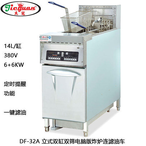 杰冠DF-32A立式双缸双筛带滤油车电脑版油炸锅 电脑版双锅电炸炉