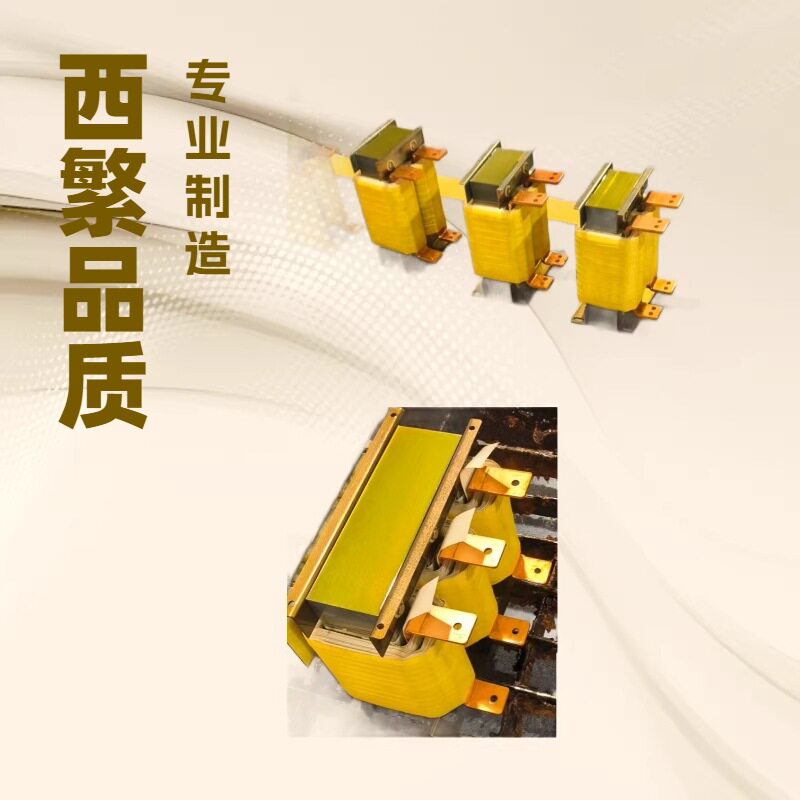输入电抗器ACL-0030-EISH-进线